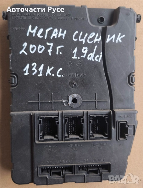 БСИ модул BSI 8200724370 Рено Сценик 2 Renault Scenic 2 1.9 dci, снимка 1