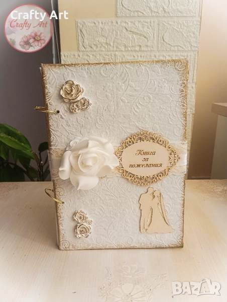 Книга за пожелания за сватба , снимка 1