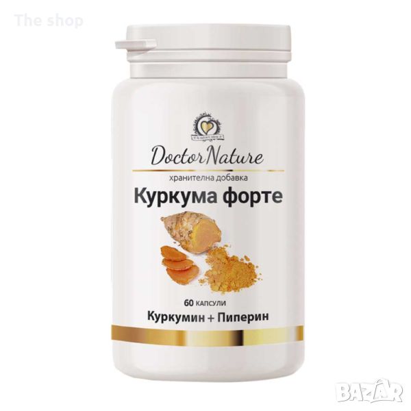 Dr. Nature Куркума Форте, 60 капсули (009), снимка 1