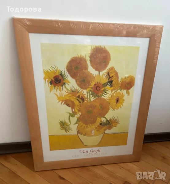 Картина "Слънчогледите" от Ван Гог 47х57 см - нова, снимка 1
