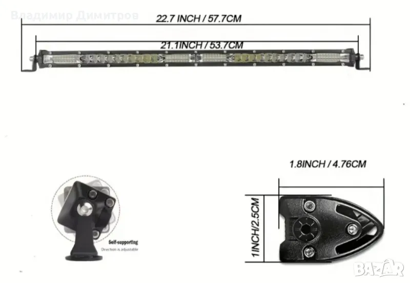 led bar/лед бар за 53.7см 180w, снимка 1