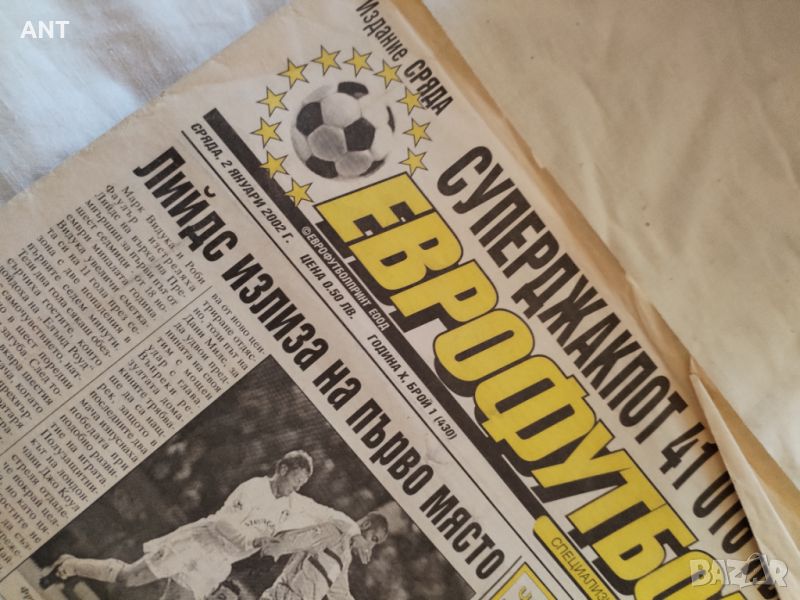 Вестник Еврофутбол 2002 г., снимка 1