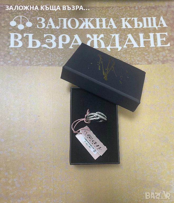 Сребърен Пръстен - !НОВ!, снимка 1