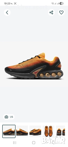 Nike Air Max DN SE Laser Orange, снимка 1