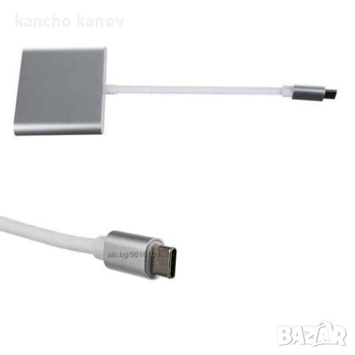 продавам Адаптер 3 в 1, HUB USB-C HDMI, снимка 1