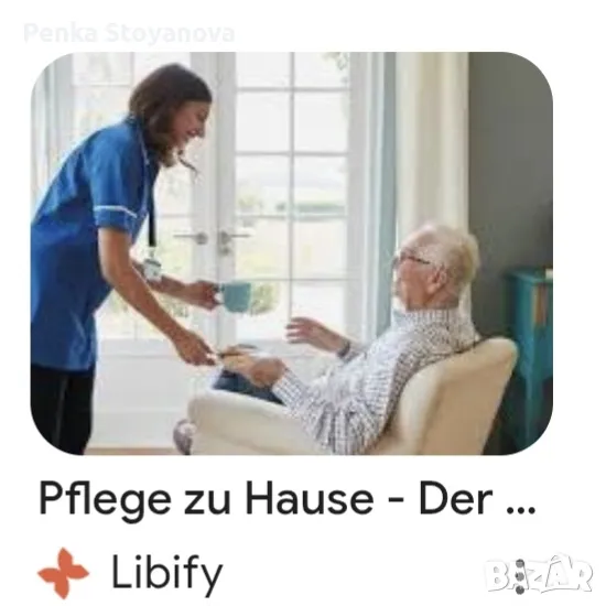 Домашна грижа/помощ за възрастен мъж, снимка 1
