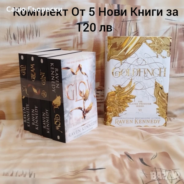 The Plated Prisoner Collection , снимка 1