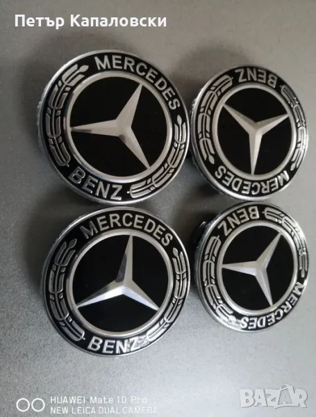 Капачки за джанти Мерцедес Бенц Mercedes Benz всички размери , снимка 1