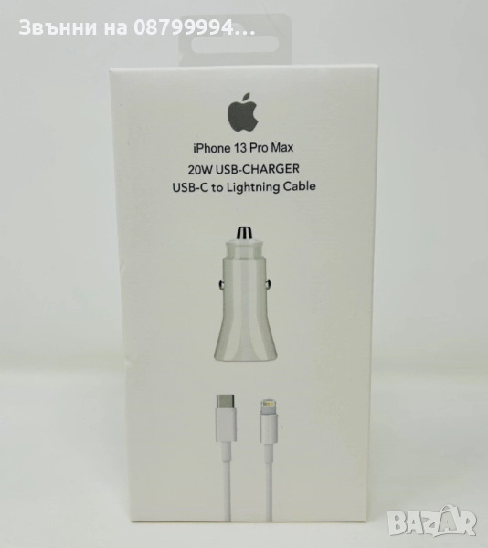   Оригинален комплект за кола Кабел USB C to Lightning и Зарядно 20W, снимка 1