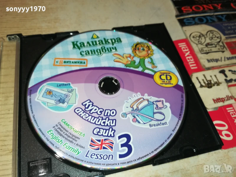 КАЛИАКРА КУРС ПО АНГЛИЙСКИ 3 ЦД 0706250351, снимка 1