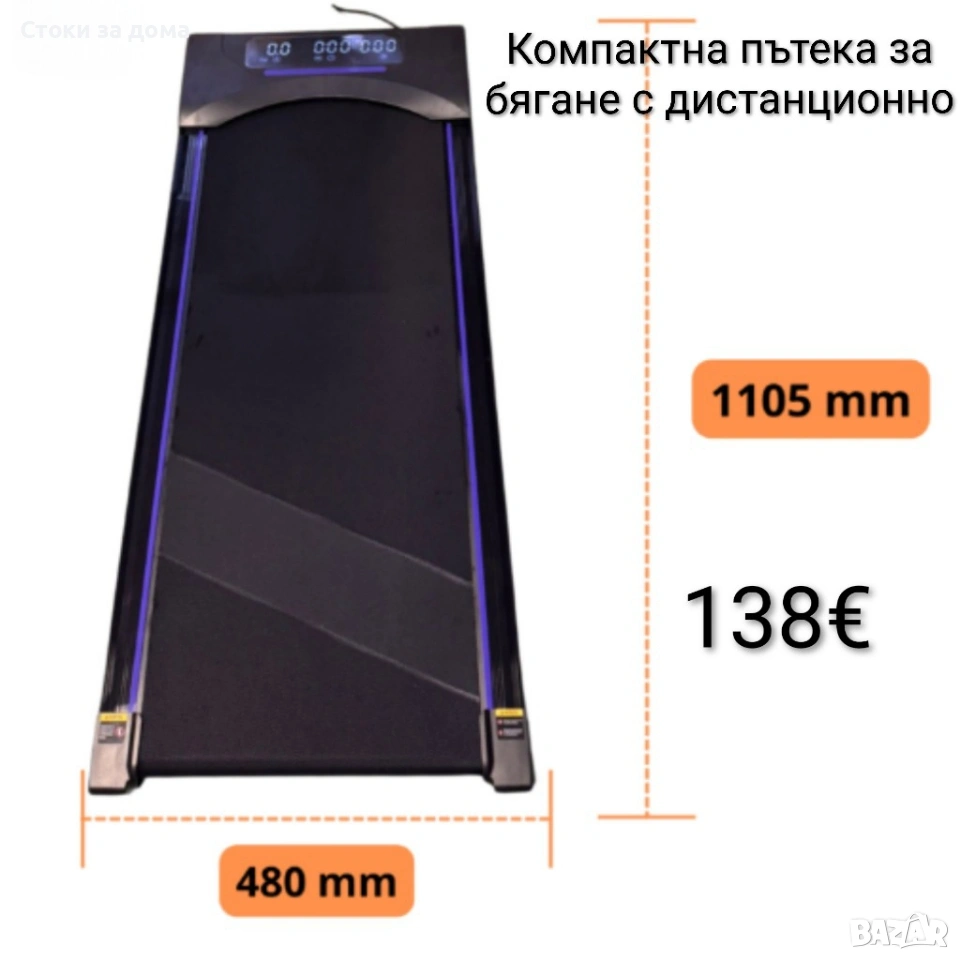 Пътека за бягане с дистанционно, снимка 1