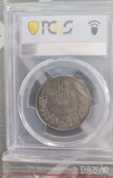 10 лева 1943 MS63 PCGS, снимка 1