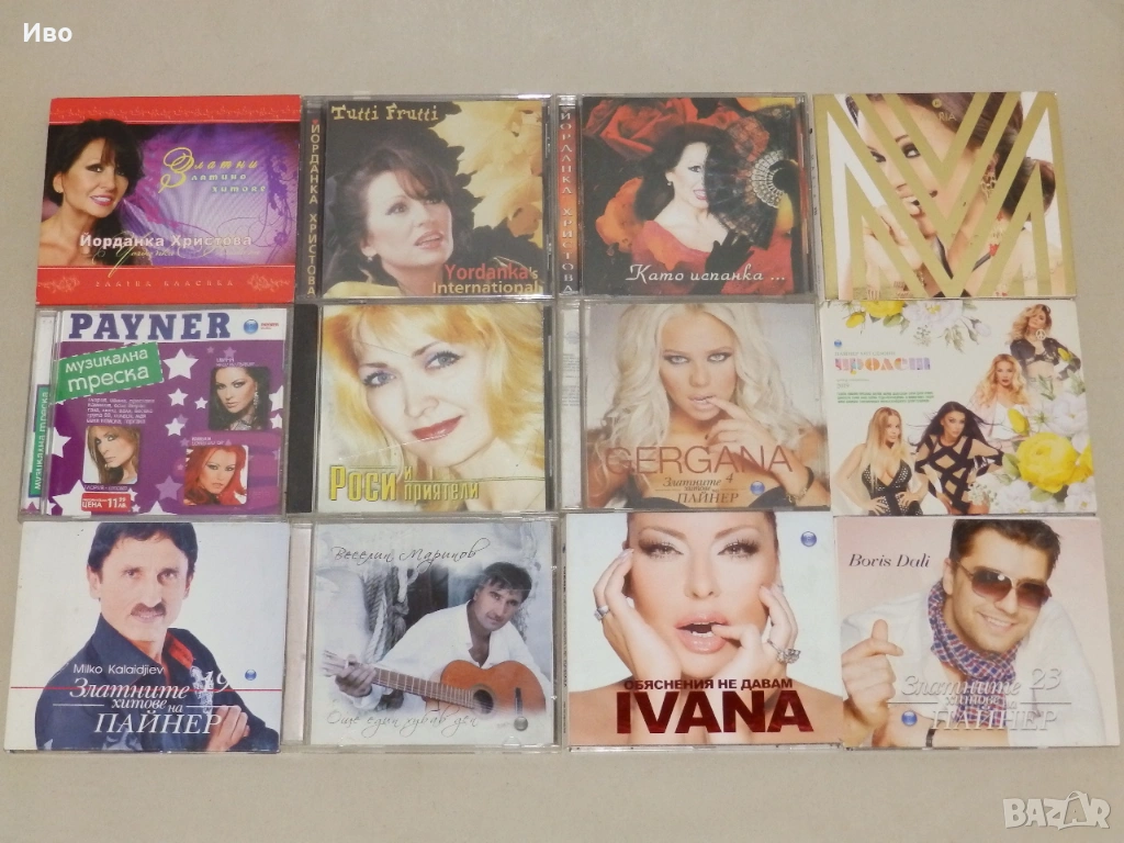 Различни компактдискове, снимка 1