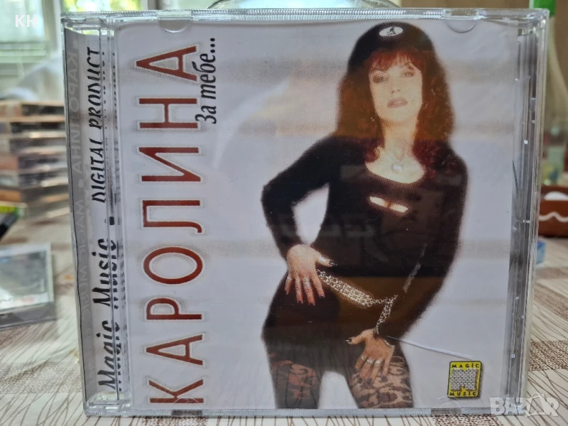 Каролина-За тебе ..., снимка 1