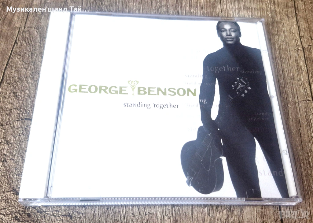 Компакт Дискове - Поп - Рок: George Benson – Standing Together, снимка 1