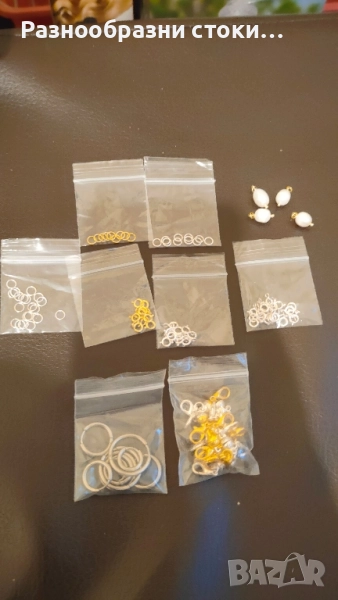 Комплект Аксесоари за Изработка на Бижута и Ключодържатели, снимка 1