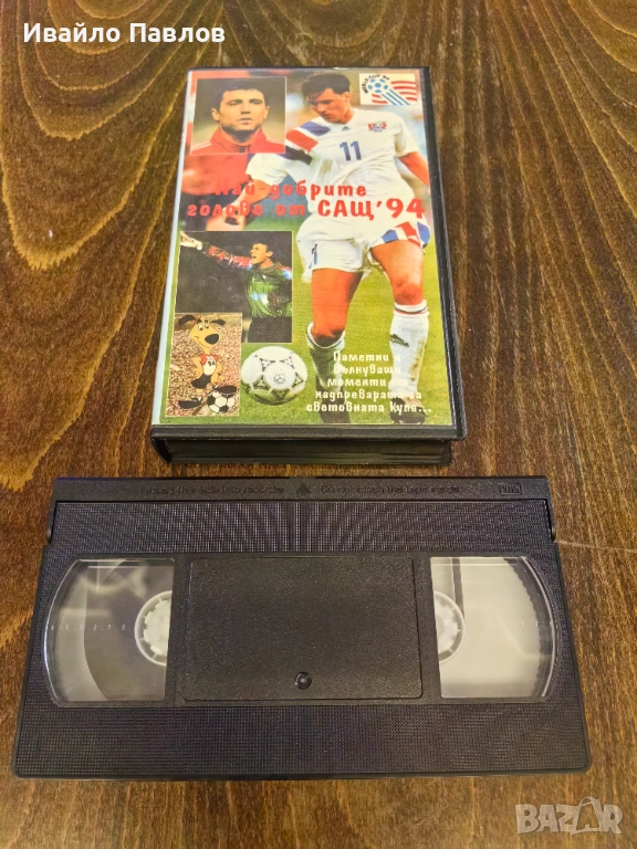 Видео касета Най-добрите голове от САЩ 94та, снимка 1