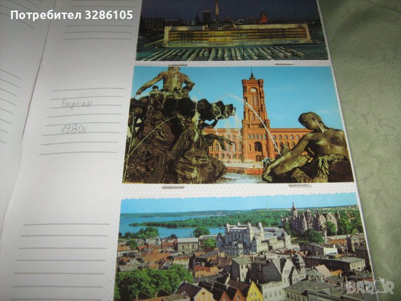 колекция от пощенски картички, снимка 1