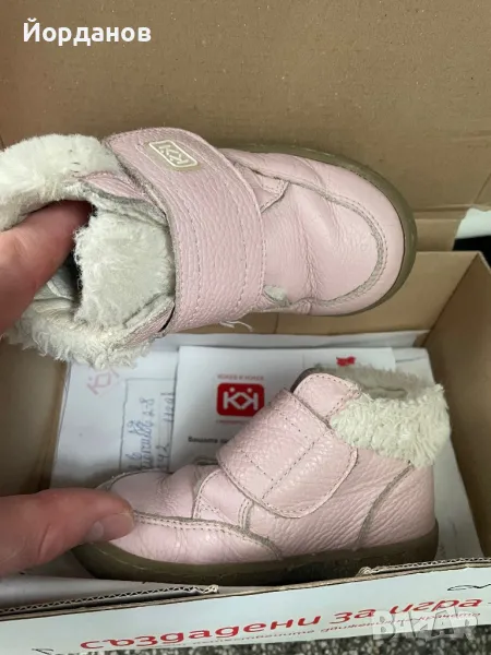 Детски обувки Колев и Колев, снимка 1