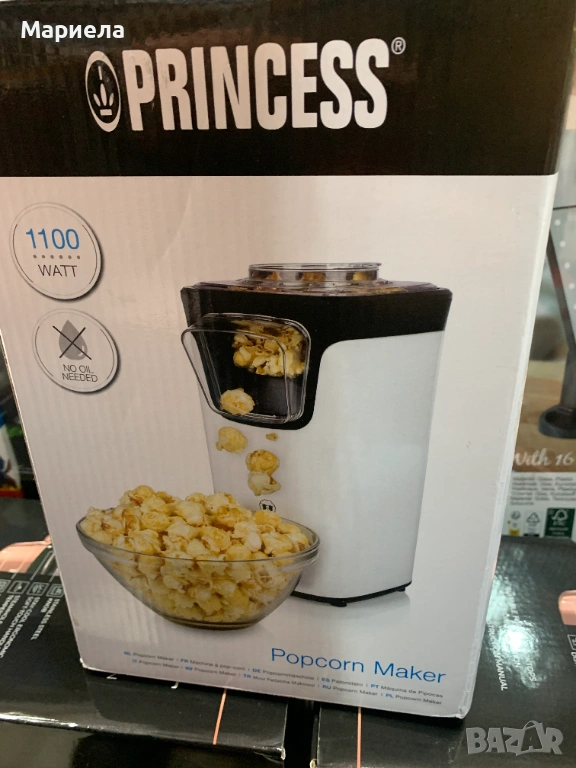 Машина за пуканки с горещ въздух 1100W, снимка 1