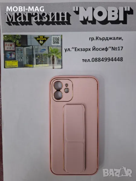 кейс/гръб за iPhone 12, снимка 1