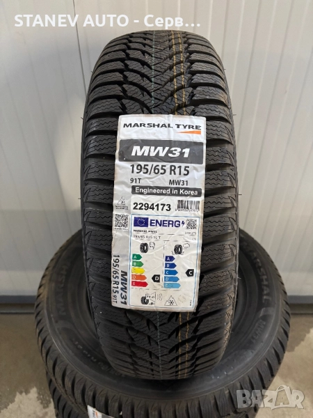 195/65/15 Marshal [by Kumho] ❄️ЧИСТО НОВИ ЗИМНИ ГУМИ❄️, снимка 1