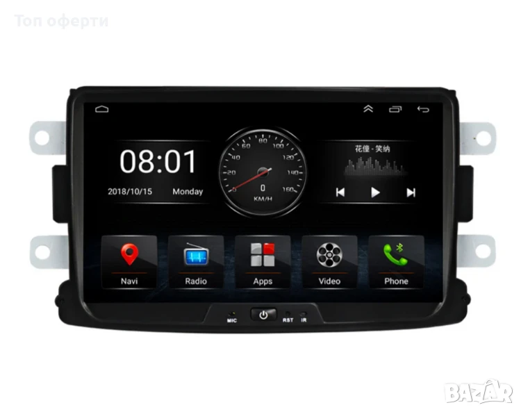 9-инчова мултимедия за Dacia Duster  Dokker  Logan  Lodgy  Sandero (2012–2021) + Подарък камера, снимка 1