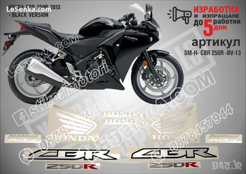 Honda CBR 250R - 2013 Black Version, снимка 1