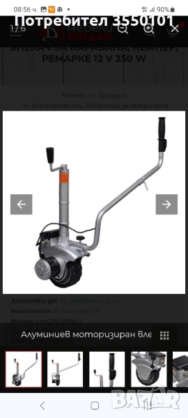 Ел.Аломиниево колело на 12в., снимка 1