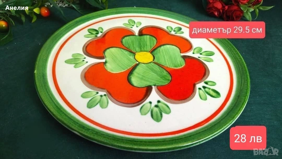 Тортиера, плато с четирилистна детелина , снимка 1