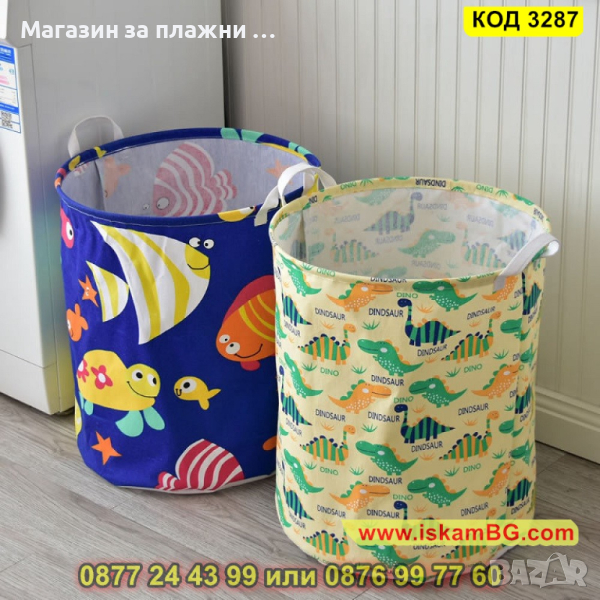 Детски кош за пране и играчки от ленен памук и водоустойчива материя - КОД 3287, снимка 1