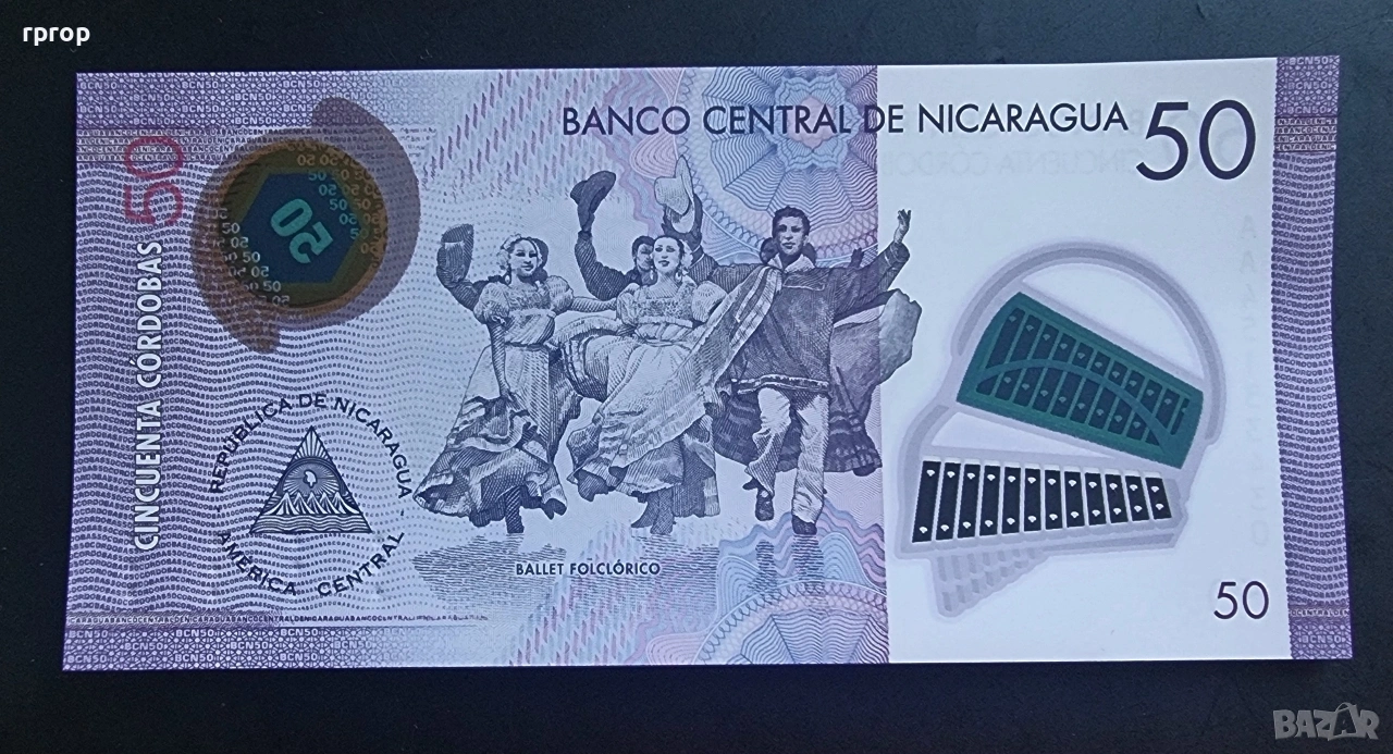 Никарагуа.
50 кордоба.
2021 година.
UNC.
Полимер., снимка 1