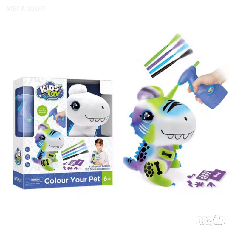 Плюшен динозавър за оцветяване с аерограф, снимка 1