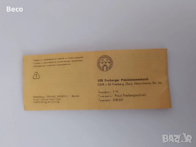 компас, снимка 6 - Екипировка - 40010683