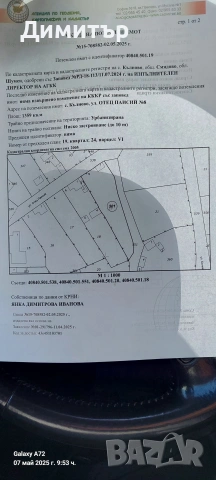 Двор със малка къща, снимка 4 - Вили - 52799530