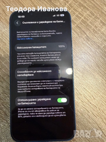 Смартфон Apple iPhone 13, 128GB, 4GB RAM, 5G, Blue, снимка 4 - Apple iPhone - 53432512