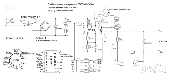 МАА723, снимка 3 - Друга електроника - 49165961
