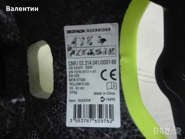 Каска за велосипед ROCKRIDER от Декатлон, снимка 3 - Спортна екипировка - 45387182