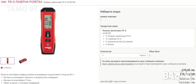 Hilti PD-S - Лазерна ролетка като нова!, снимка 5 - Измервателни инструменти - 52923405