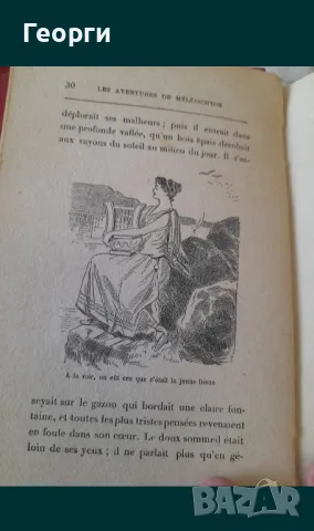 Книга 1929 година, снимка 9 - Антикварни и старинни предмети - 50105201