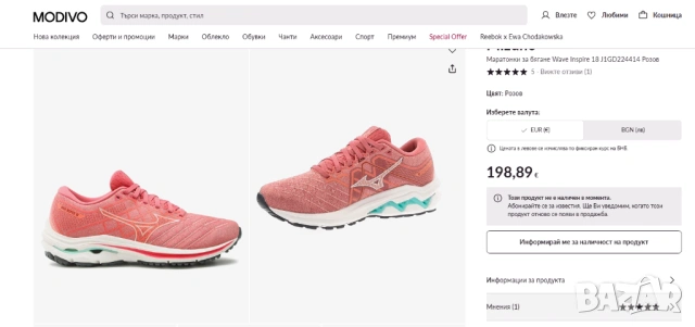 маратонки Mizuno Wave Inspire 18 номер 41 , снимка 9 - Маратонки - 53714577