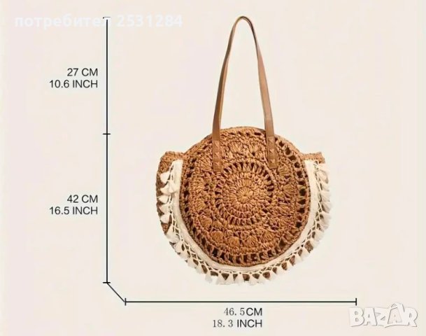 Нова кръгла чанта с бохемски акцент , цена 40 лв, снимка 6 - Чанти - 50573829