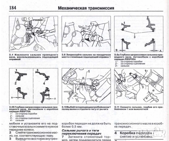 NISSAN PRIMERA - 5 ръководства за експлоатация и ремонт /на CD/, снимка 11 - Специализирана литература - 52001535