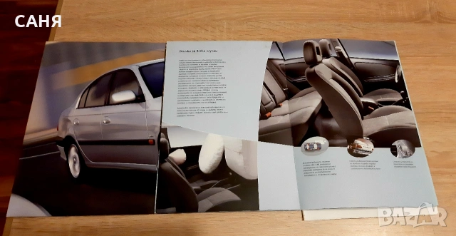 Рекламни брошури от минали години, снимка 7 - Колекции - 53240184