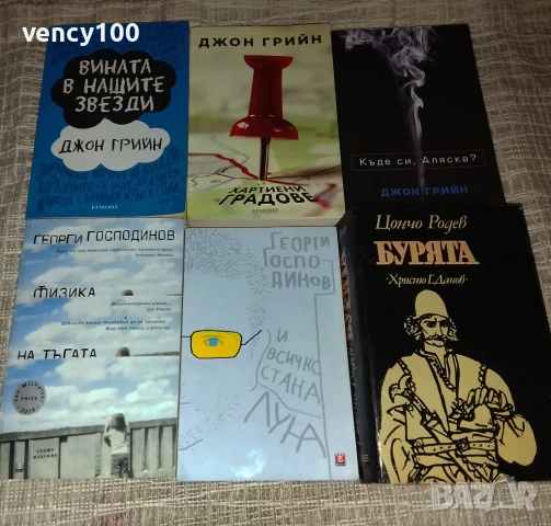 Интересни книги - 46 бр., снимка 2 - Детски книжки - 53477401