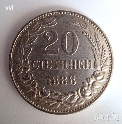 Монета 20 стотинки 1888 - реплика