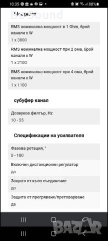 Усилвател Моноблок 4к Урал Ultimatum 3800.1 D, снимка 16 - Ресийвъри, усилватели, смесителни пултове - 45381079