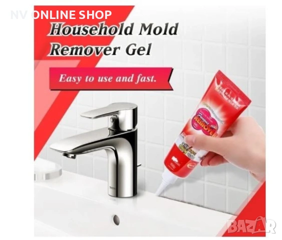 Препарат,гел, антибактериален пратив плесен и мухъл