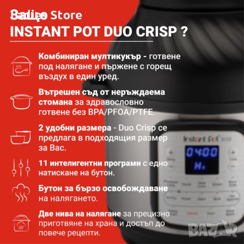 Instant Pot DUO CRISP + AIR FRYER, снимка 4 - Мултикукъри - 52140556