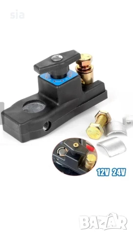 Ключ маса, прекъсвач за акумулатор. 12-24v